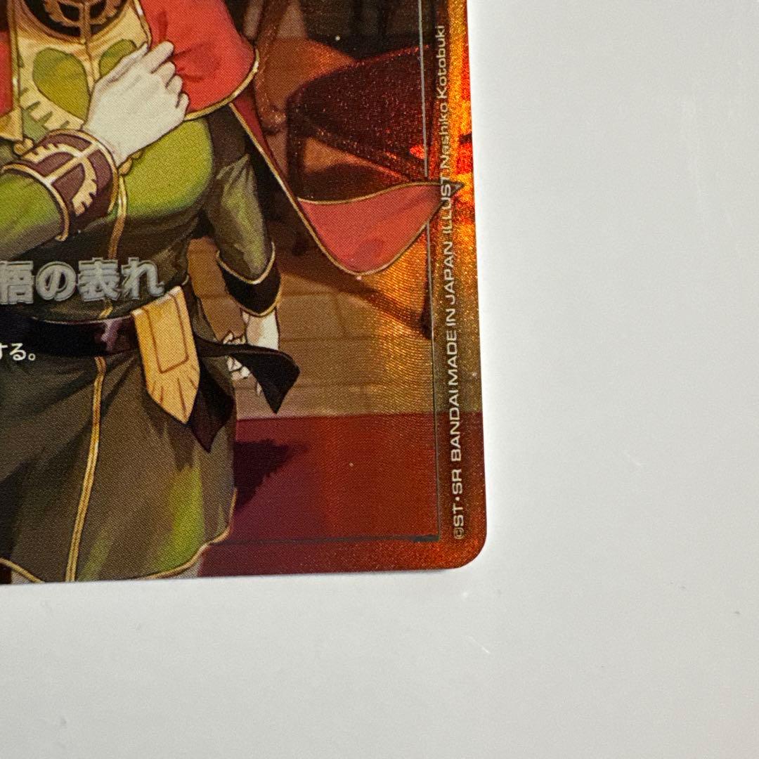 ガンダムカードゲーム　覚悟の表れ　パラレル　U+ ベータ版　β