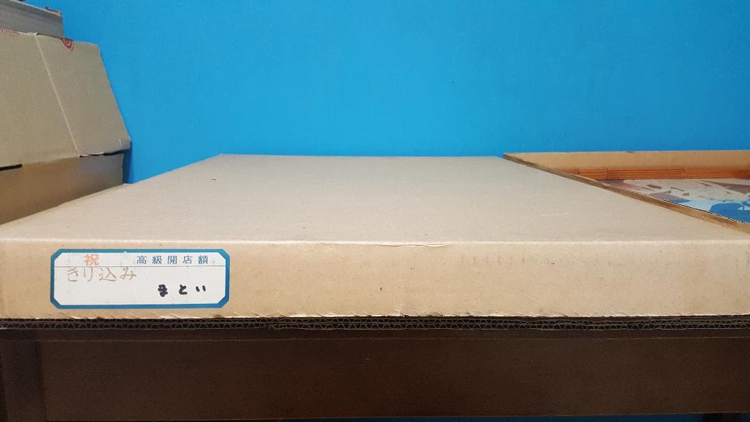 縁起物　高級 額　豊原国周作　まとい　JOA-83