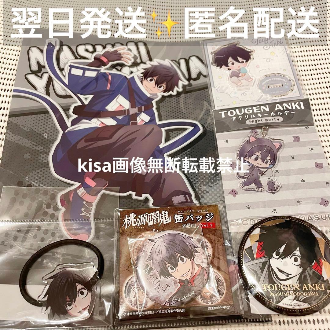 桃源暗鬼　淀川真澄　まとめ売り　ローソン　ねむねむ　アクスタ　缶バッジ　ヘアゴム