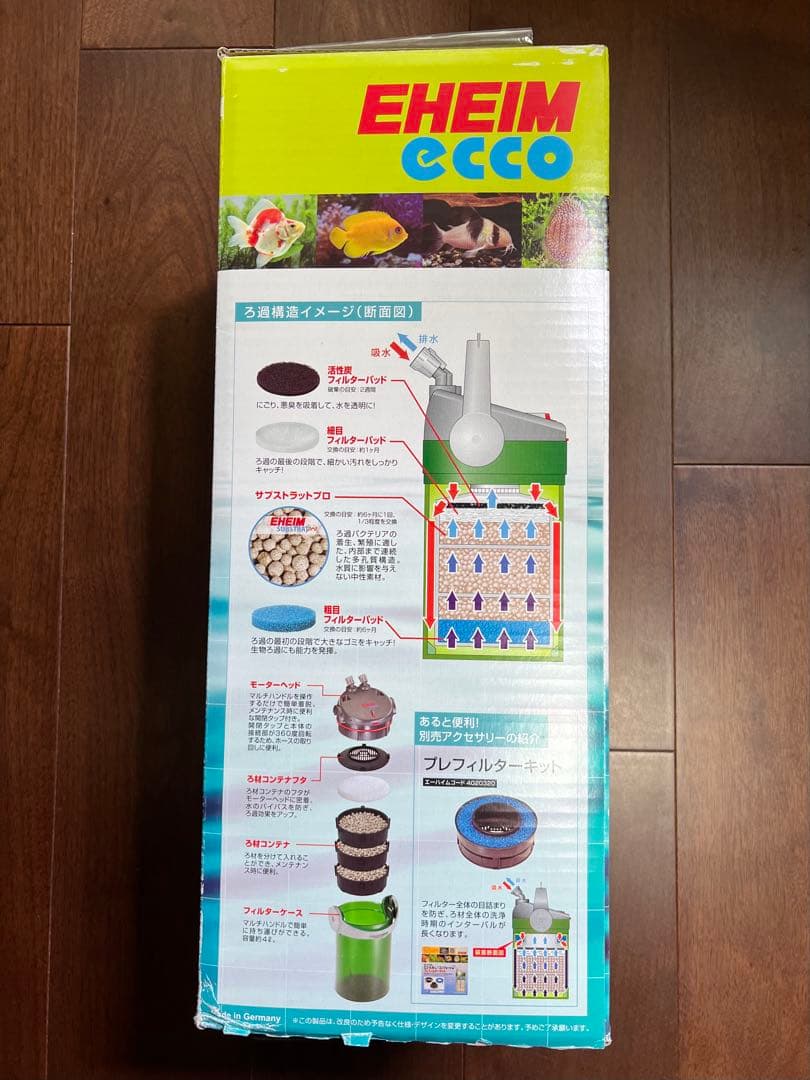 EHEIM エココンフォート 2234 新品未使用