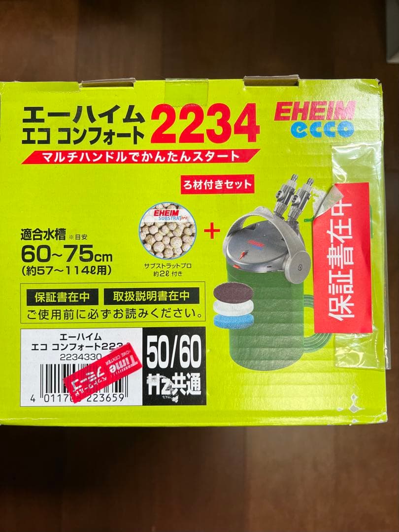 EHEIM エココンフォート 2234 新品未使用