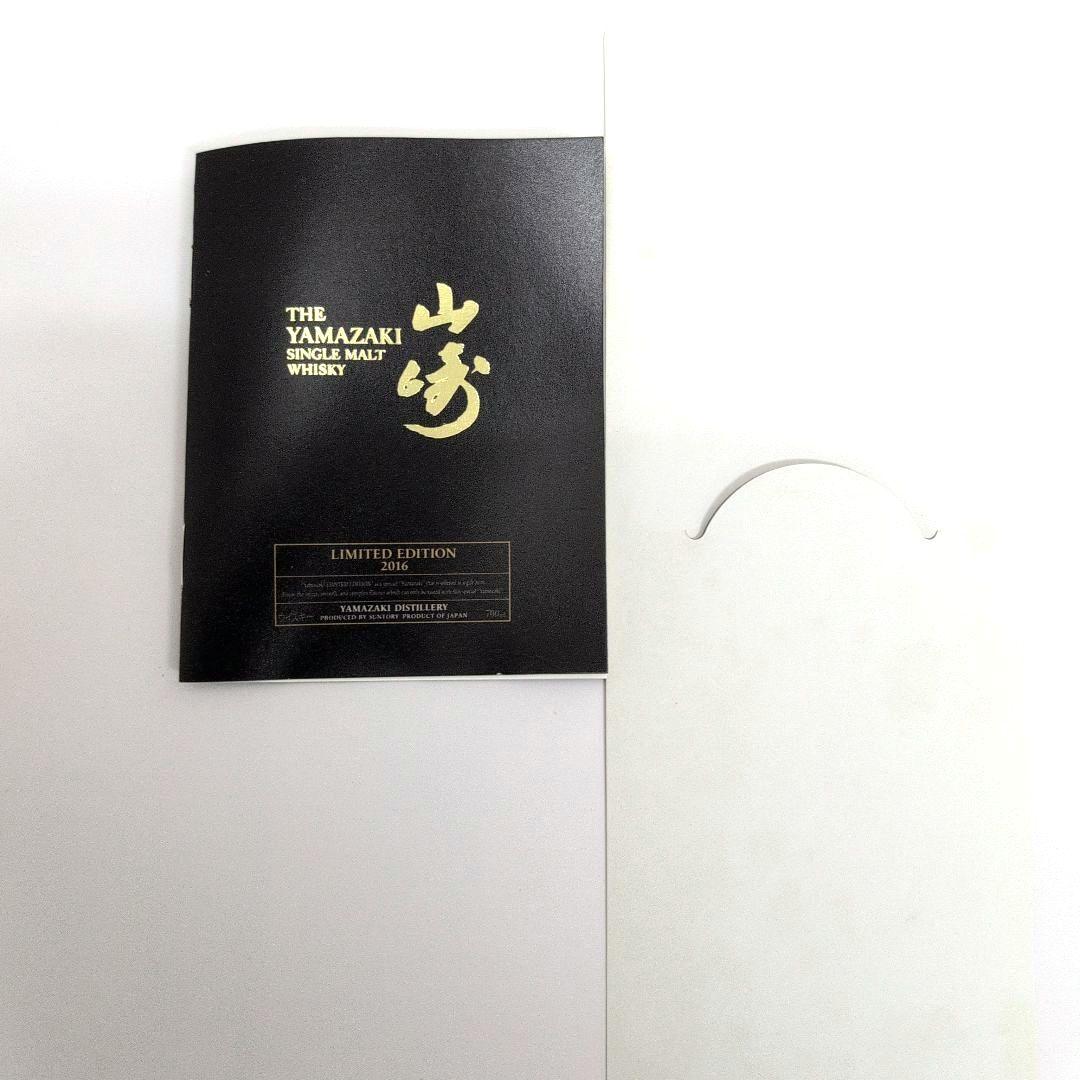 サントリーシングルモルト　ウイスキー　リミテッドエディション2016