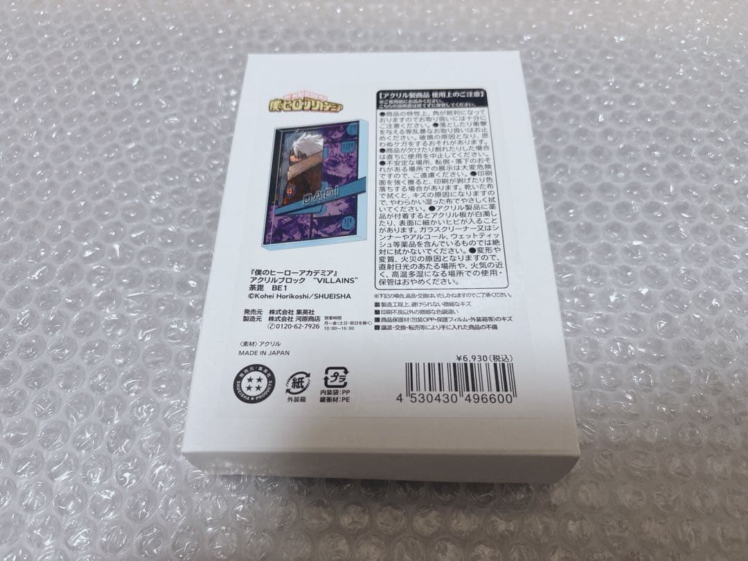 ヒロアカ　アクリルブロック　荼毘