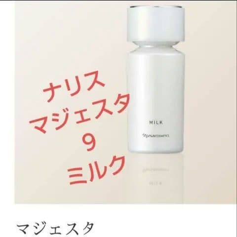 (計2個)ナリスマジェスタ９コンクβ(180ml)＆マジェスタ９ミルク(80ml