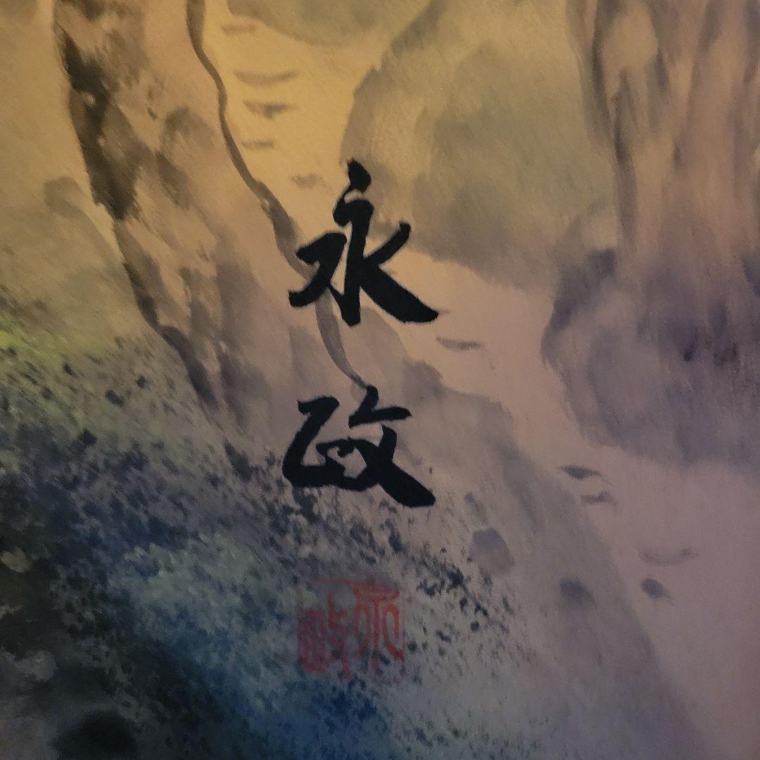 アンティーク屏風永政 山水図 衝立 煎茶道具 間仕切り パーティション