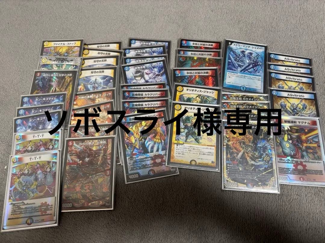 デュエルマスターズ　ラッカマジック