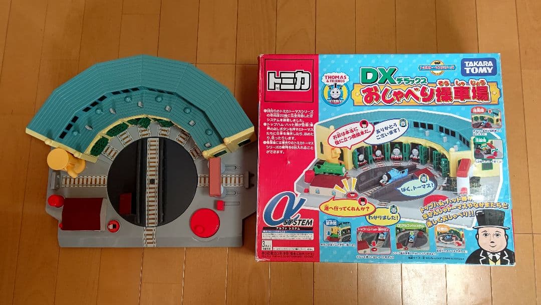 トミカ トーマス DXおしゃべり操車場 αシステム アルファシステム