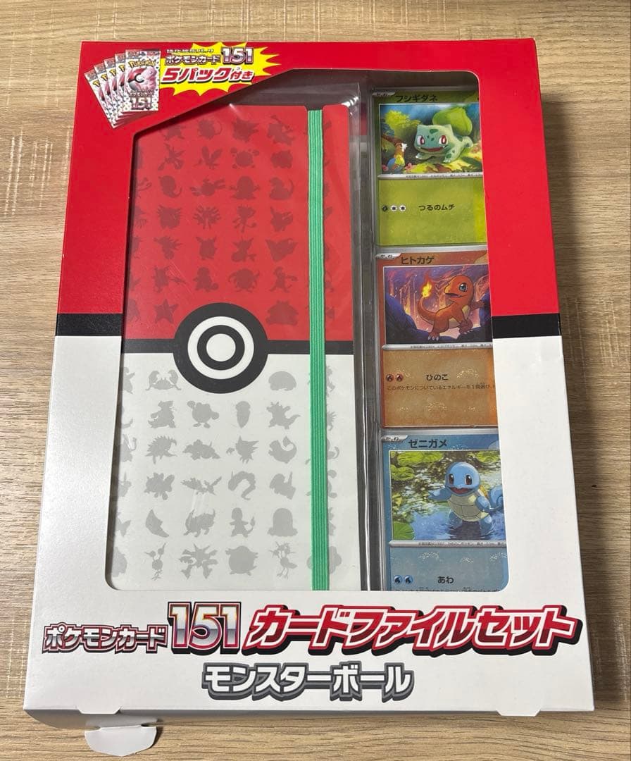 ポケモンカード 151 カードファイルセット モンスターボール ポケセン 未開封