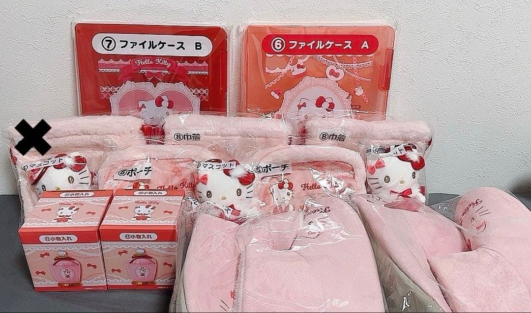 ハローキティ一番くじ 13点セット