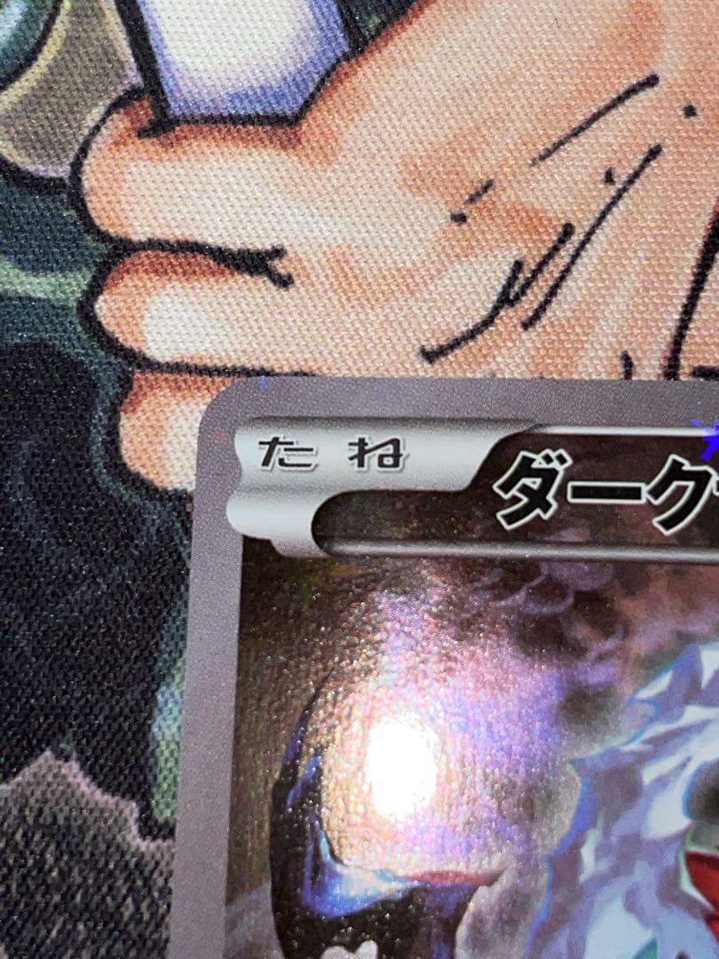 ダークライ CP5 024/036 幻・伝説ドリームキラコレクション