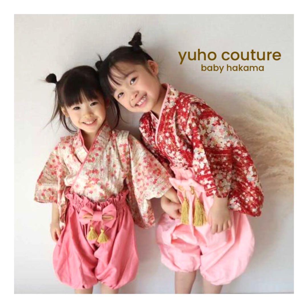 りな様用 ハンドメイド ベビー袴 お食い初め 桃の節句 ひな祭り 女の子