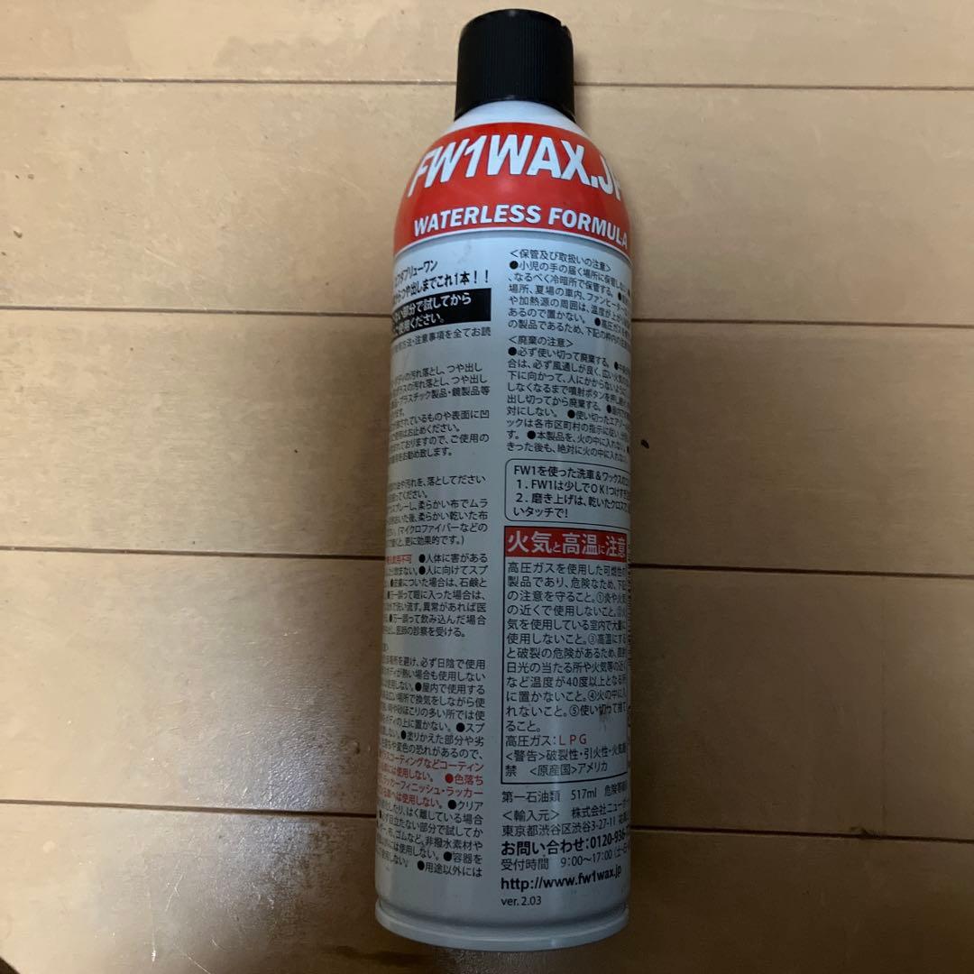 3150　FW1WAX.JP 6本セット使いかけ半分以上1本スプレーガン2