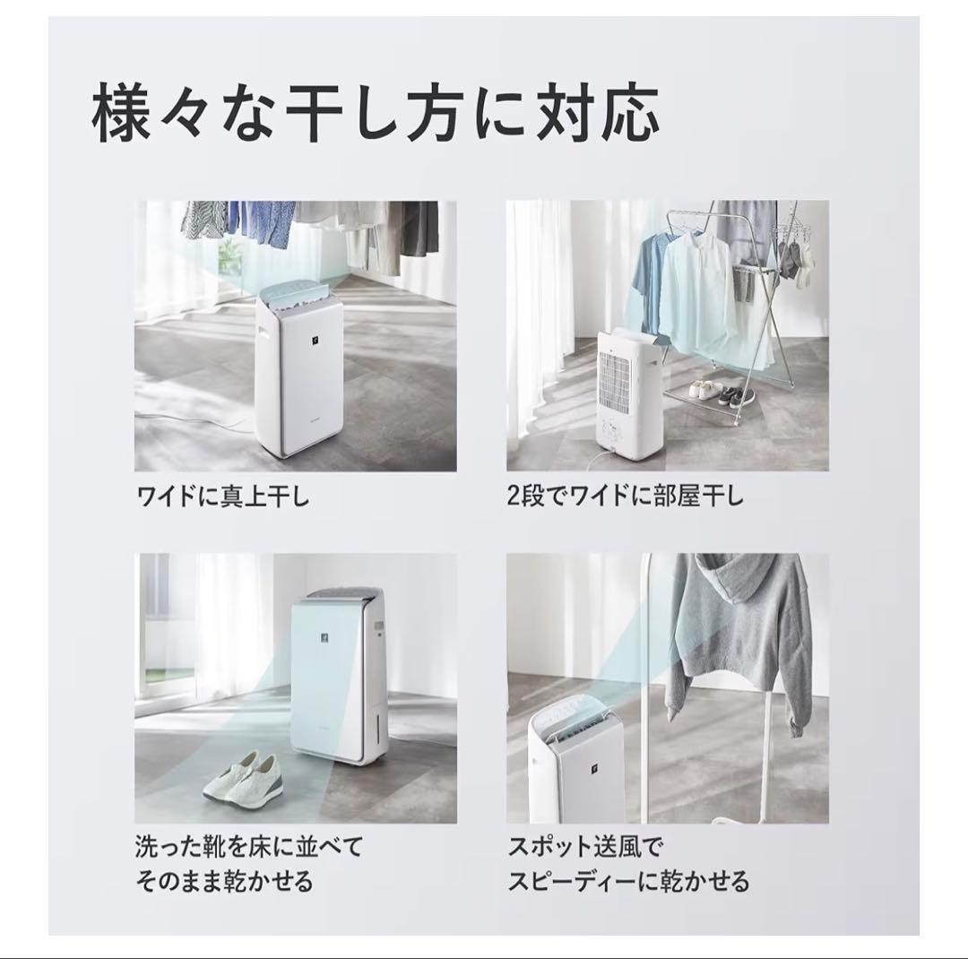 【新品未開封】SHARP CV-RH140-W 衣類乾燥除湿機