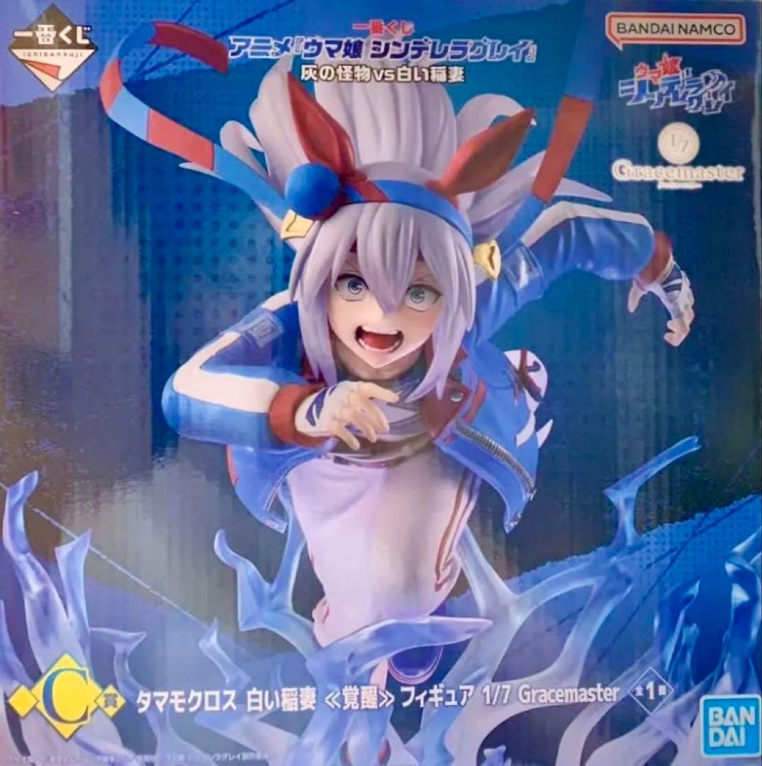 一番くじ ウマ娘 シンデレラグレイ C賞 タマモクロス