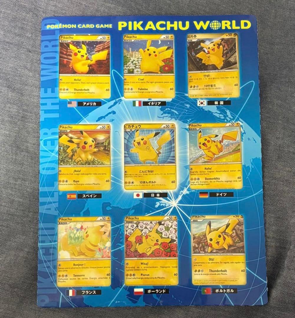 ※最終お値下げ※ ポケモンカード　PIKACHU WORLD