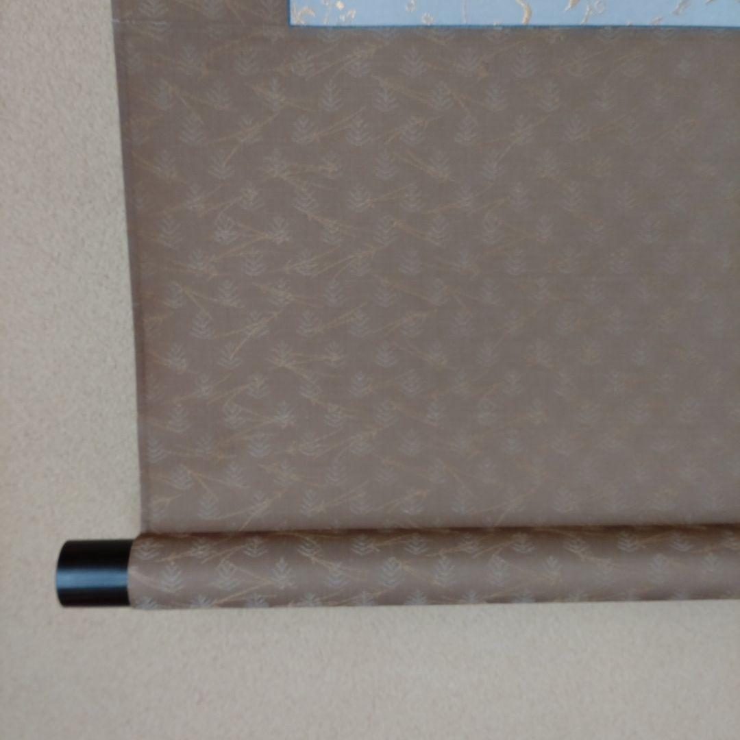 掛軸 東大寺管長真筆