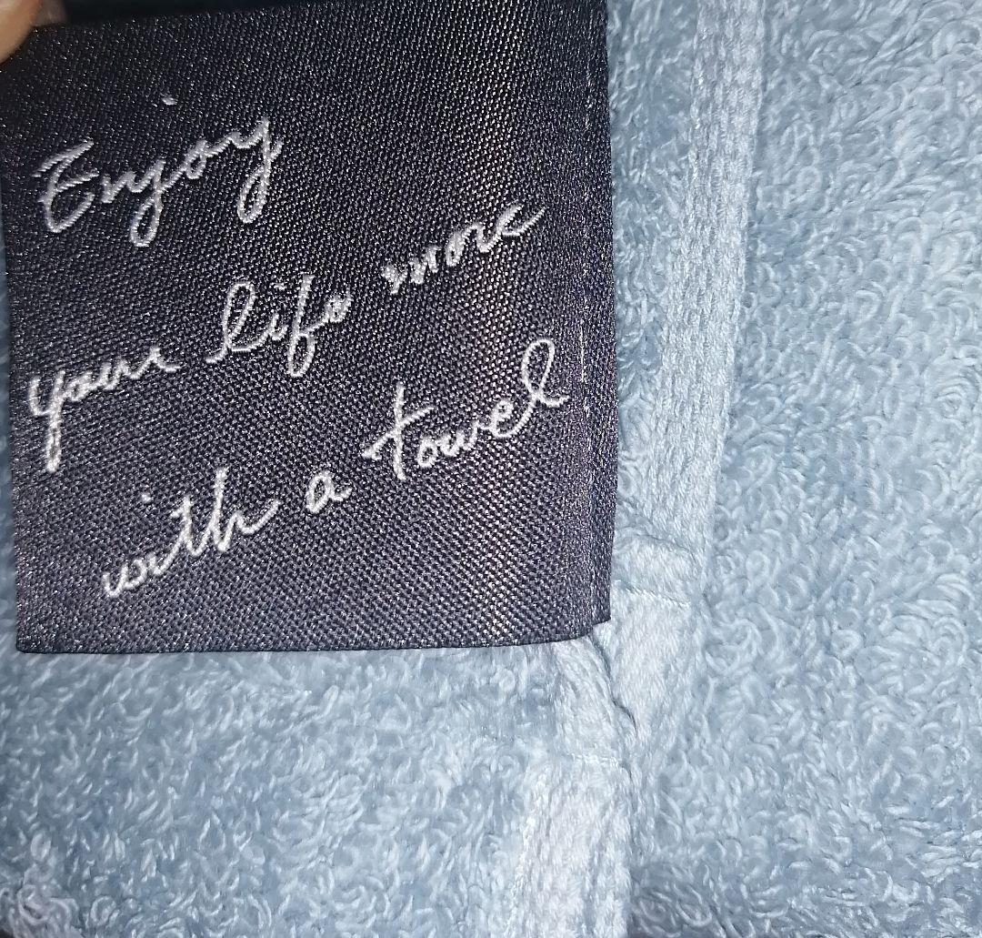 育てるタオル　グラン(バスタオル)　バスタオル 2枚セット　フォグブルー