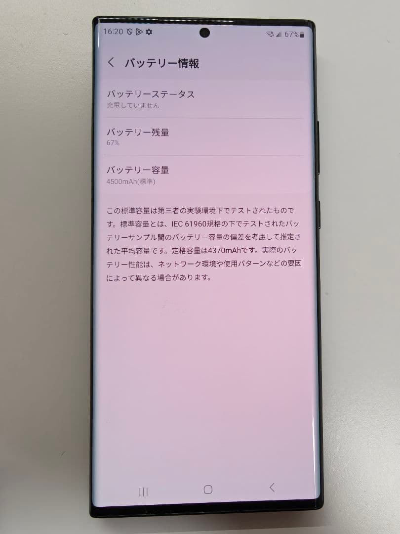 スマートフォン本体 Galaxy Note20 Ultra 5G(SM-N9860)