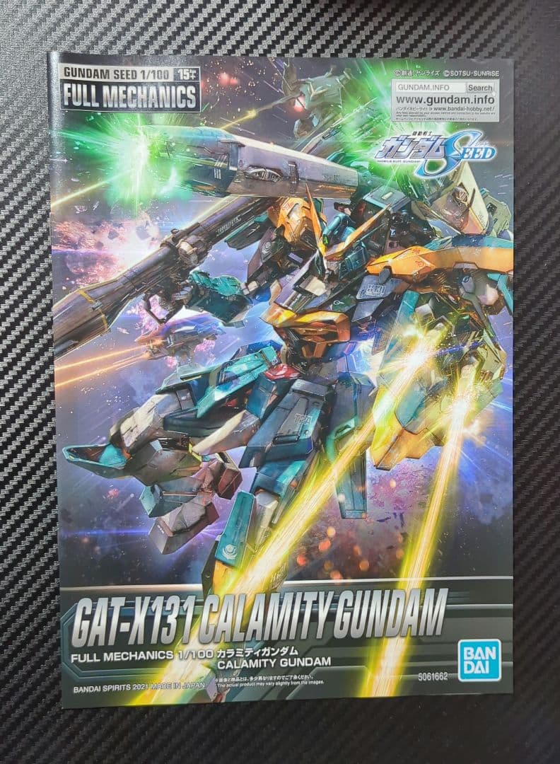 フルメカニクス カラミティガンダム