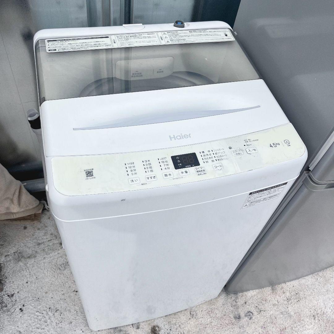 264設置まで対応 新生活　AQUA冷蔵庫　2024年洗濯機　人気モデル　セット