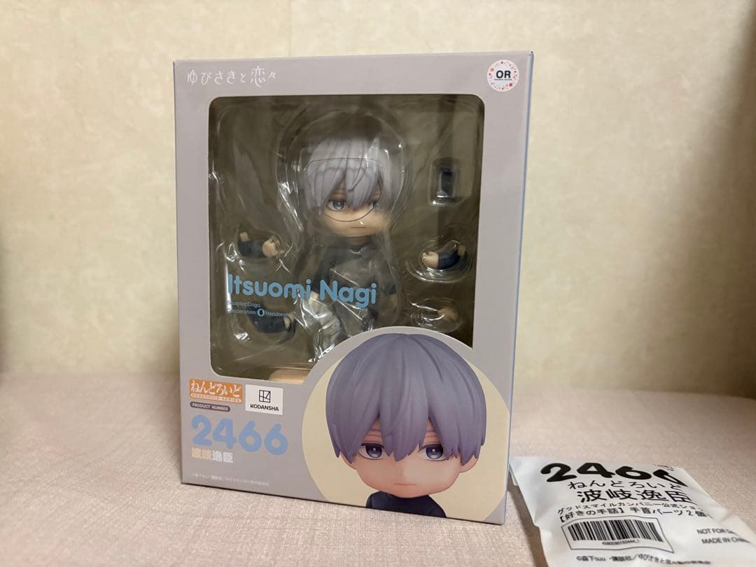 ゆびさきと恋々　ねんどろいど　波岐逸臣 特典手首パーツ付き