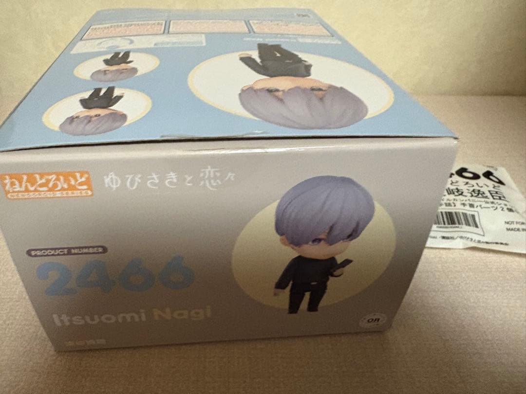 ゆびさきと恋々　ねんどろいど　波岐逸臣 特典手首パーツ付き