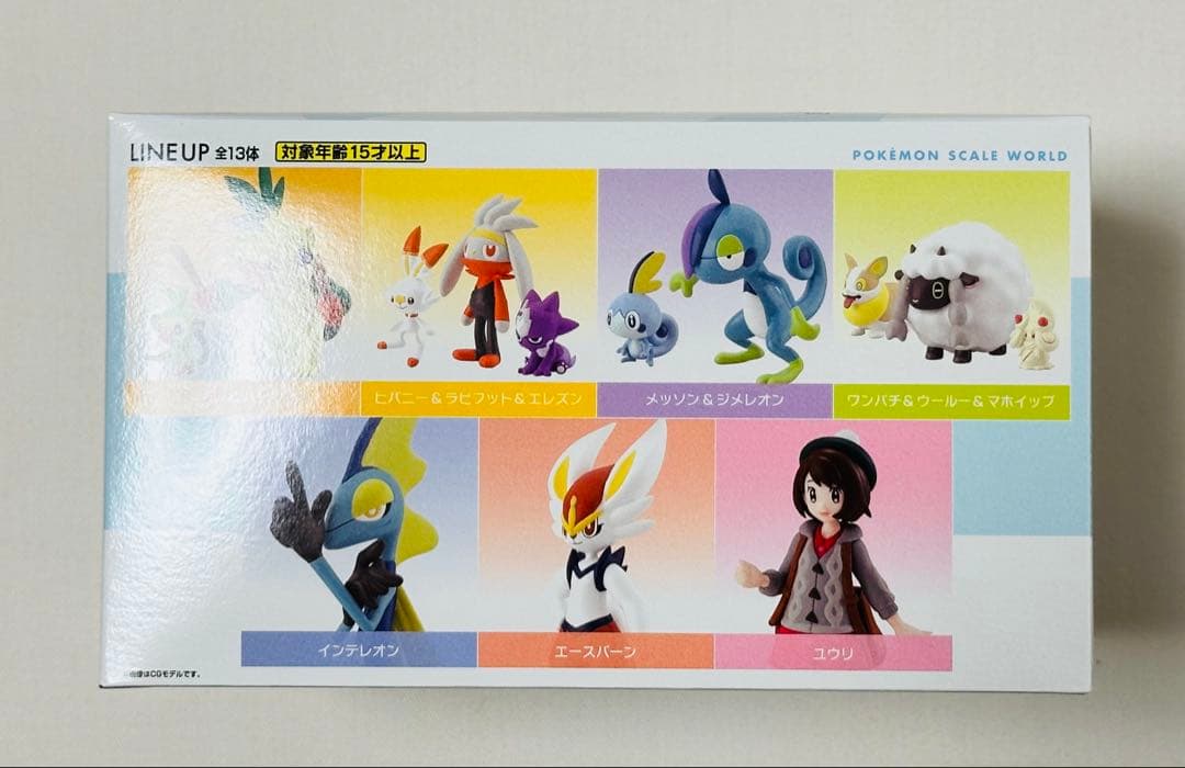 ポケモンスケールワールド ガラル地方 セット ポケットモンスター