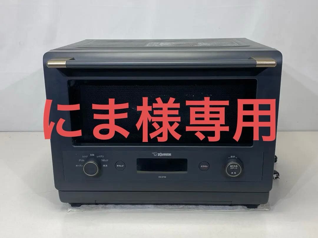 象印　エブリノ　ES-GT26-BM 2022年製