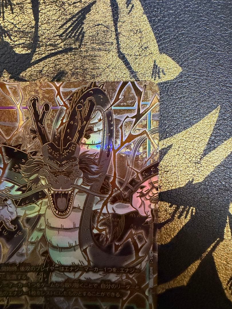 ドラゴンボール フュージョンワールド1st 　エナジーマーカー　神龍①