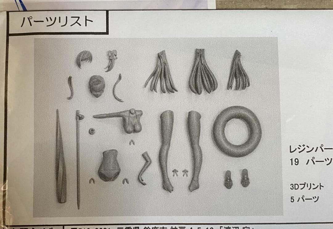 難有 手付き ベルファスト 水着 Ver.2 アズールレーン ガレージキット