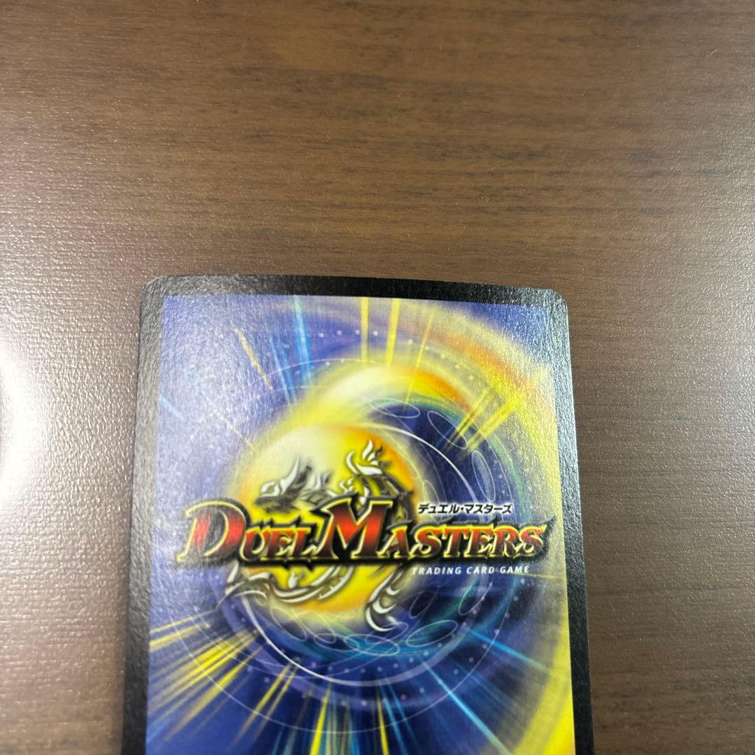 【旧枠】デュエルマスターズ　悪魔神ドルバロム