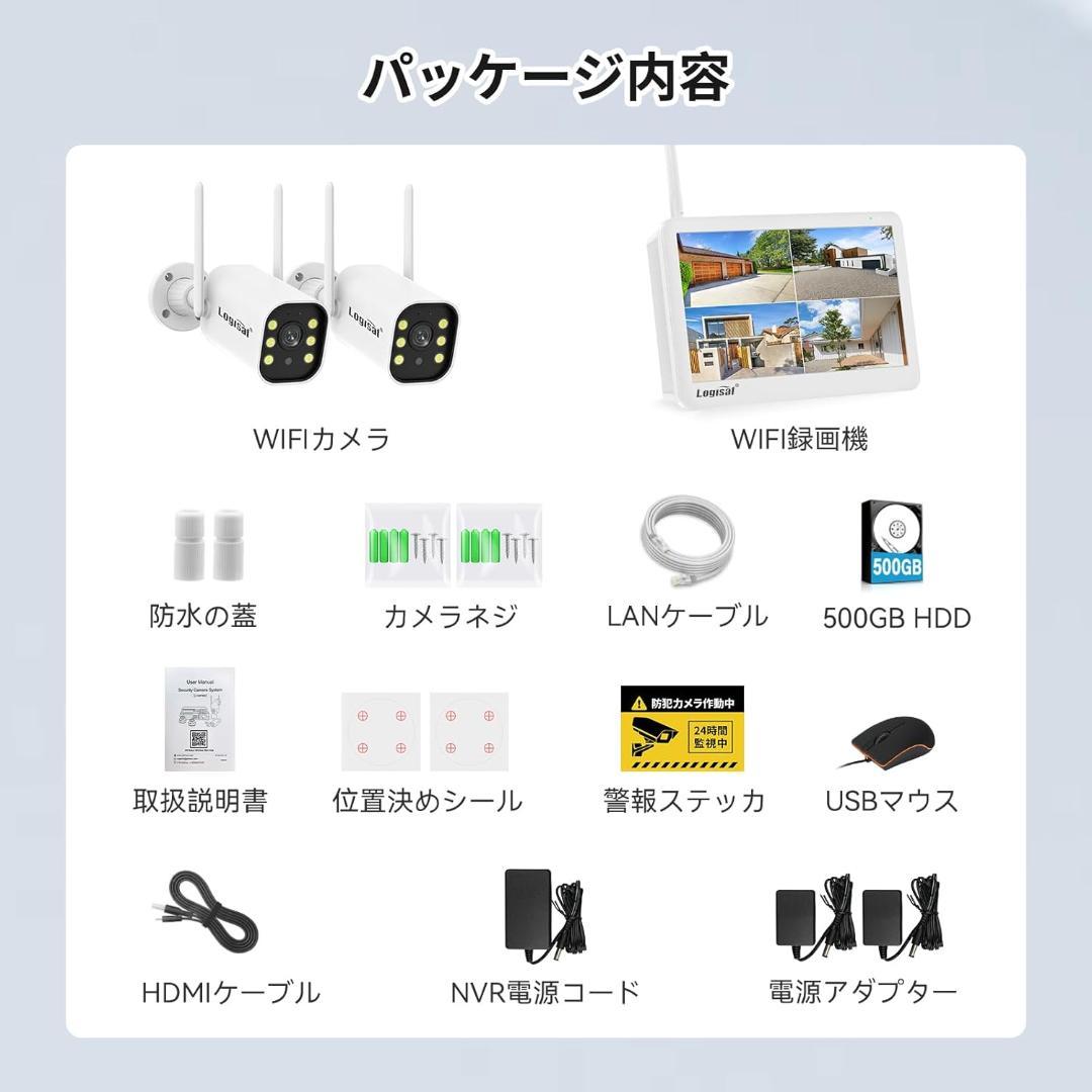 防犯カメラ 屋外 2台 モニター付き ワイヤレス 120°広角レンズ