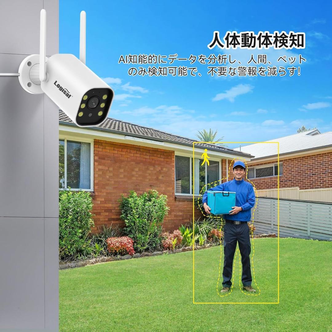 防犯カメラ 屋外 2台 モニター付き ワイヤレス 120°広角レンズ