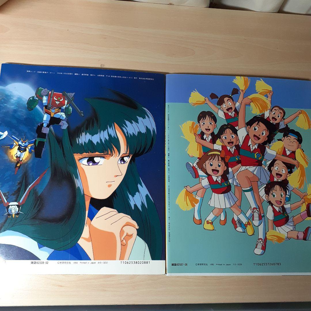 ストーリーブック伝説の勇者ダガーン　 絶対無敵ライジンオー