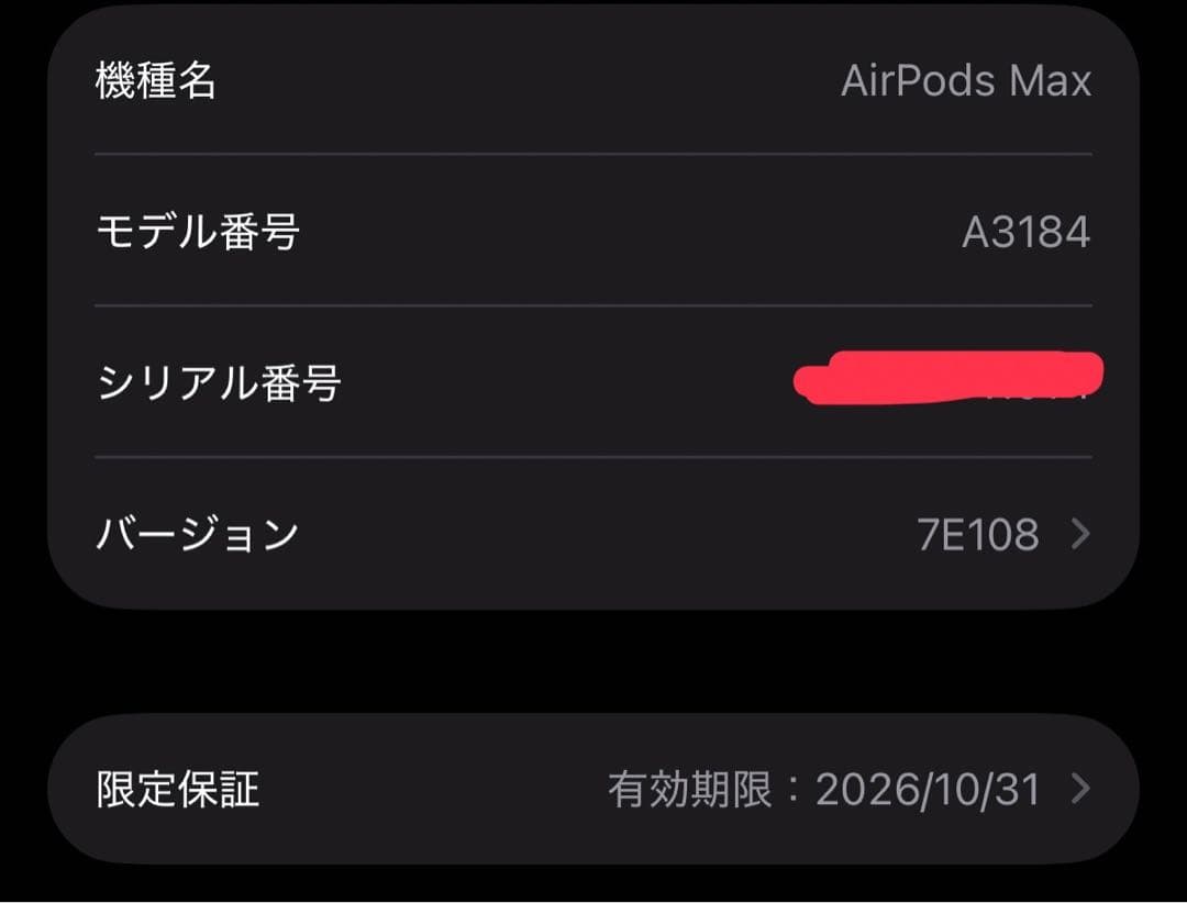 Apple AirPods Max ミッドナイト 第2世代