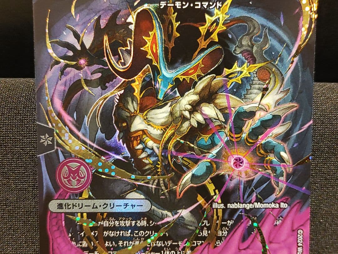 【デュエマ】悪夢神バロムナイトメア　シク