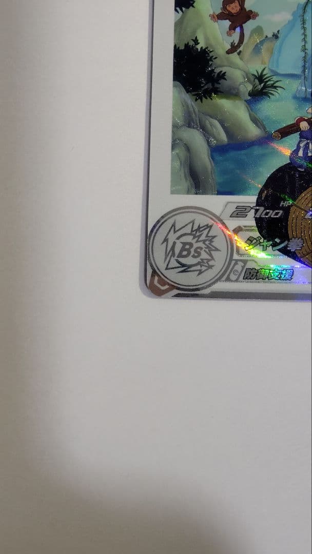 スーパードラゴンボールヒーローズ 孫悟空（少年期）カード