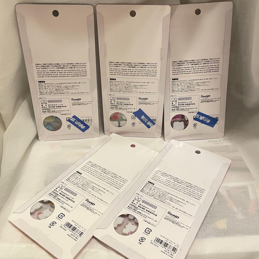 サンリオ第二弾 ミニ ボンボンドロップシール