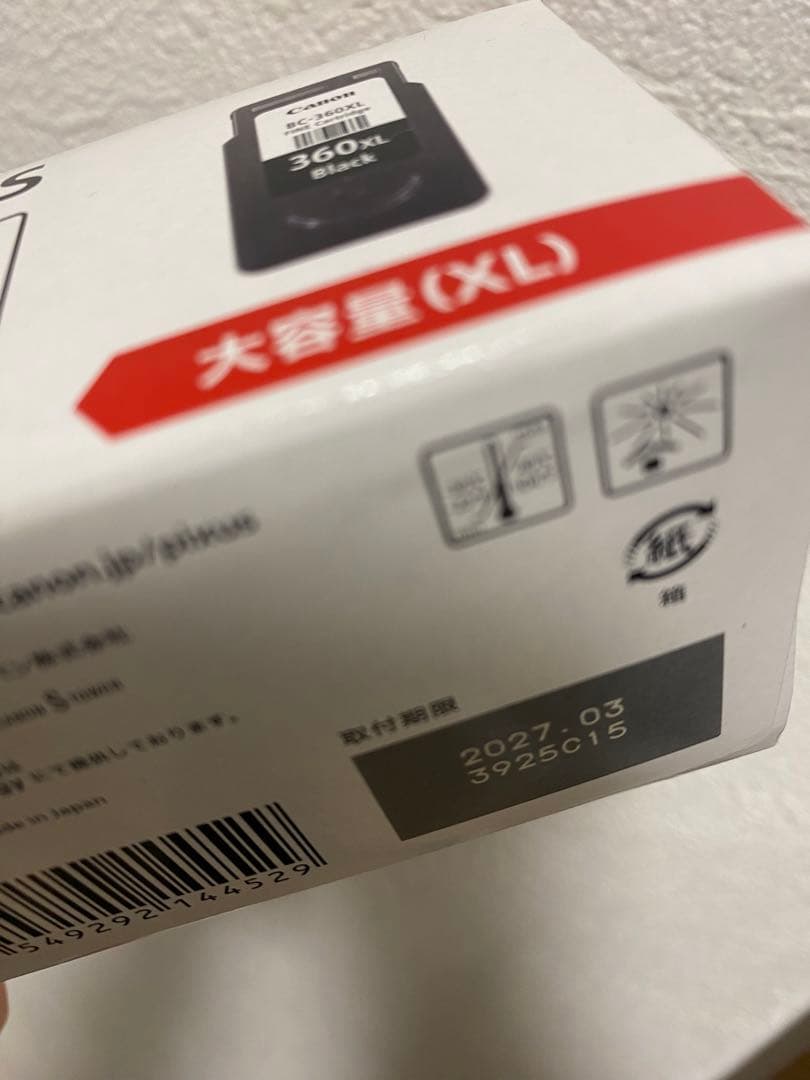 Canon純正インク360 361 ４個セット