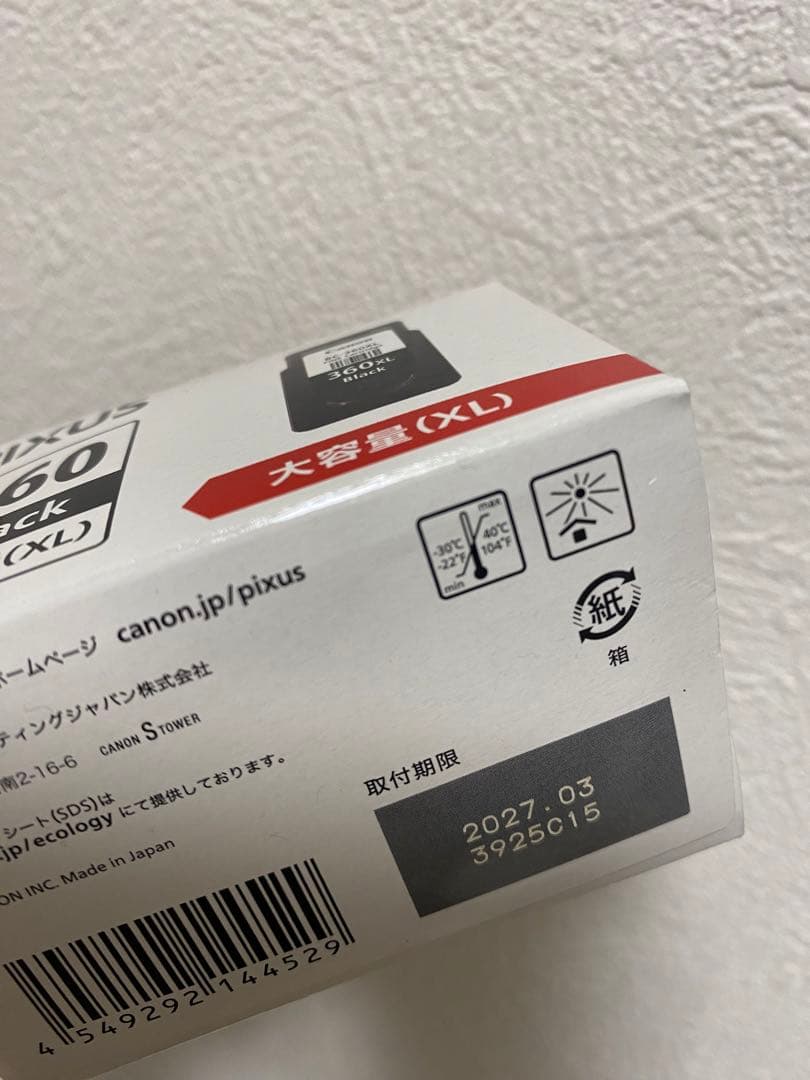 Canon純正インク360 361 ４個セット