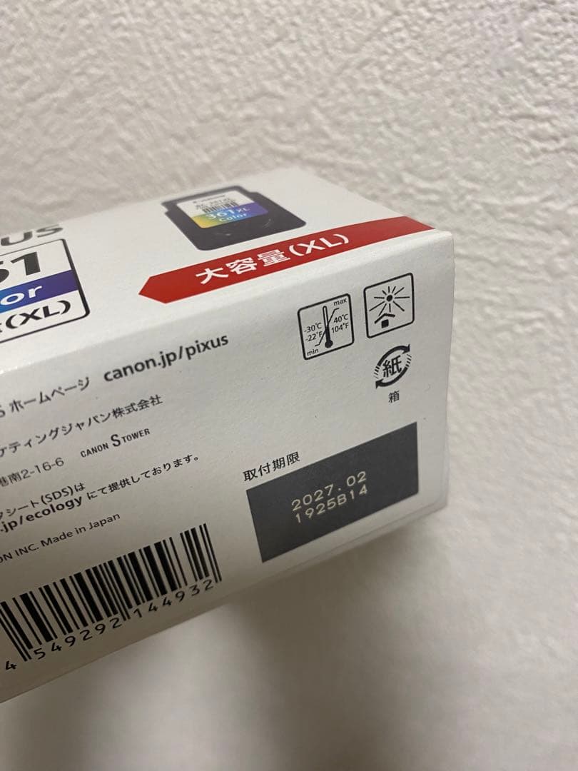 Canon純正インク360 361 ４個セット