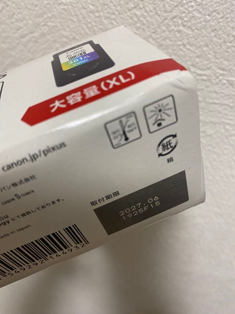 Canon純正インク360 361 ４個セット