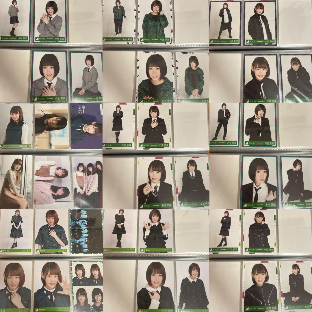 小池美波 欅坂46 生写真まとめ売り 櫻坂46