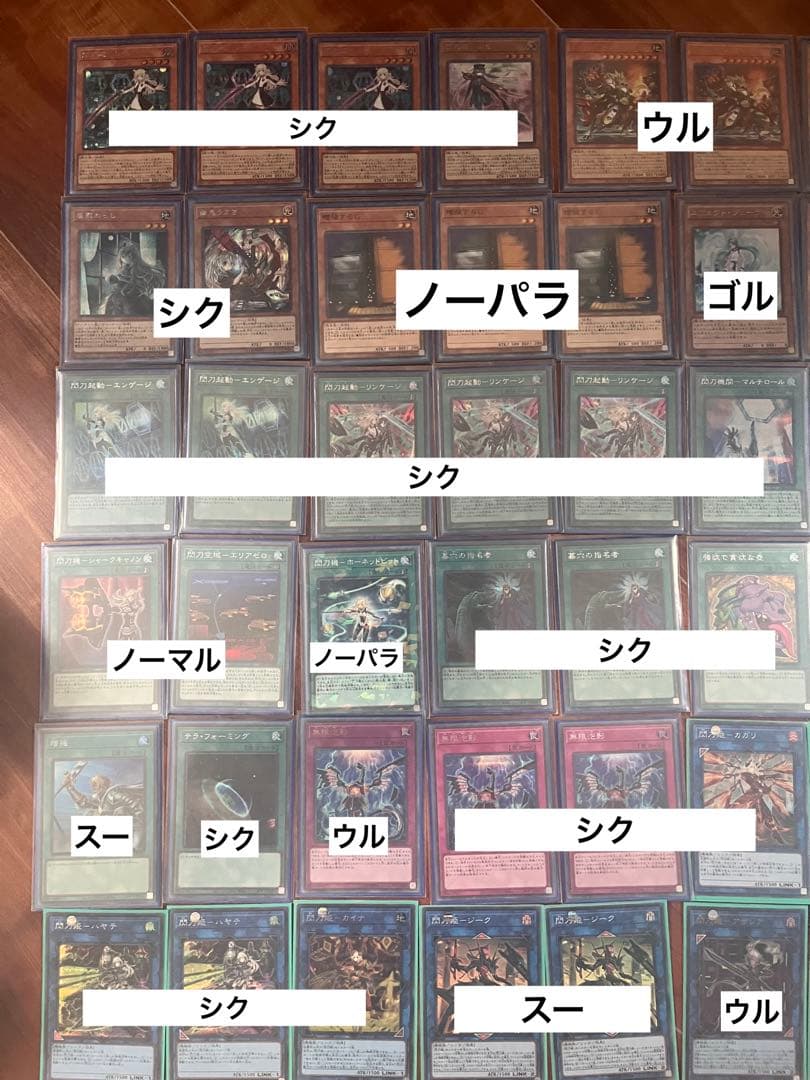 【最終値下げ】閃刀姫高レアガチ構築