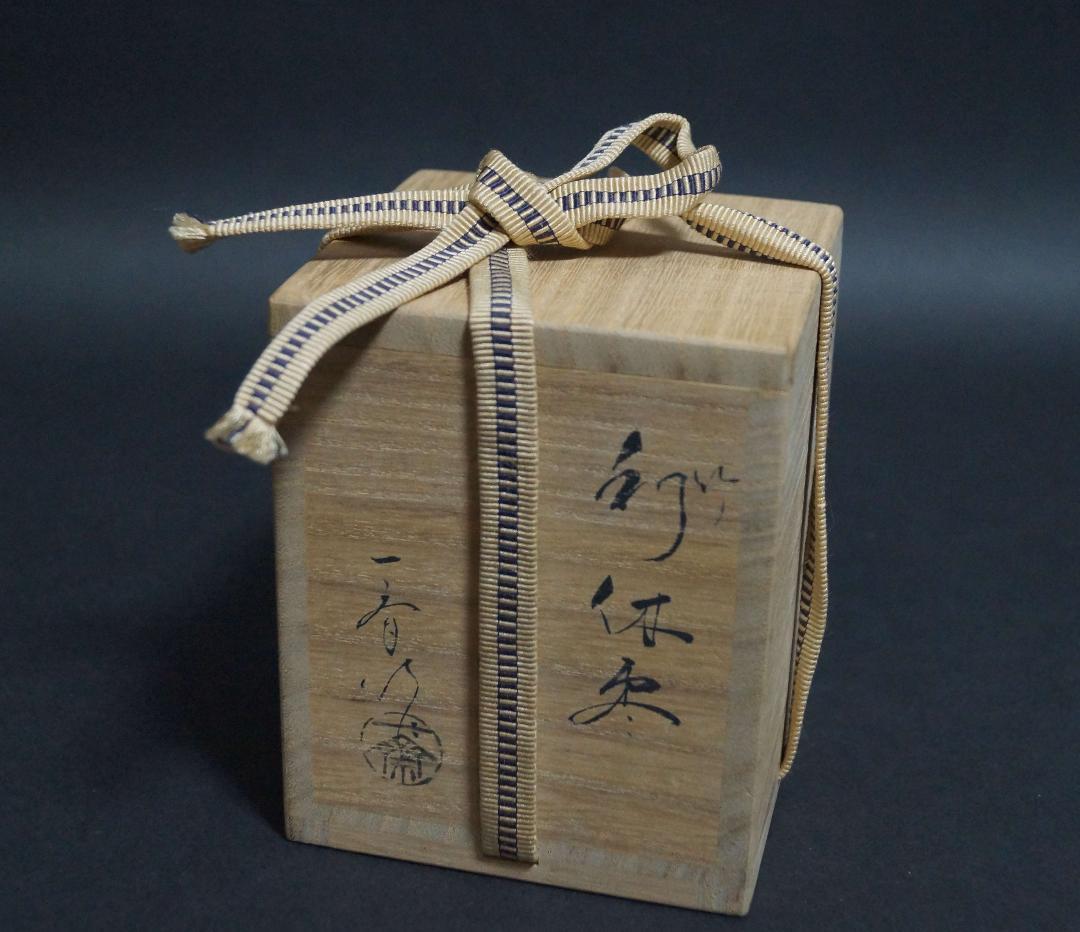 輪島塗 蒔絵師 茶平一斎 作 利休棗 金蒔絵青貝螺鈿象嵌『竹』木製漆塗り棗 共箱