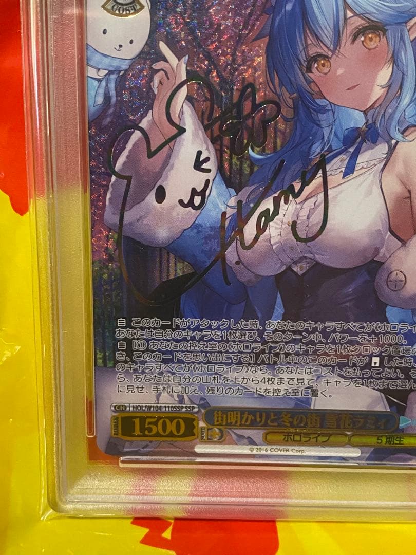 【PSA10】街明かりと冬の街 雪花ラミィ SSP ヴァイスシュバルツ