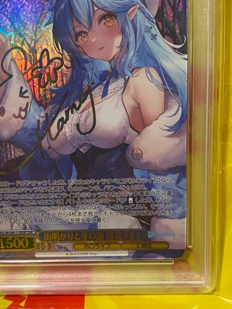 【PSA10】街明かりと冬の街 雪花ラミィ SSP ヴァイスシュバルツ