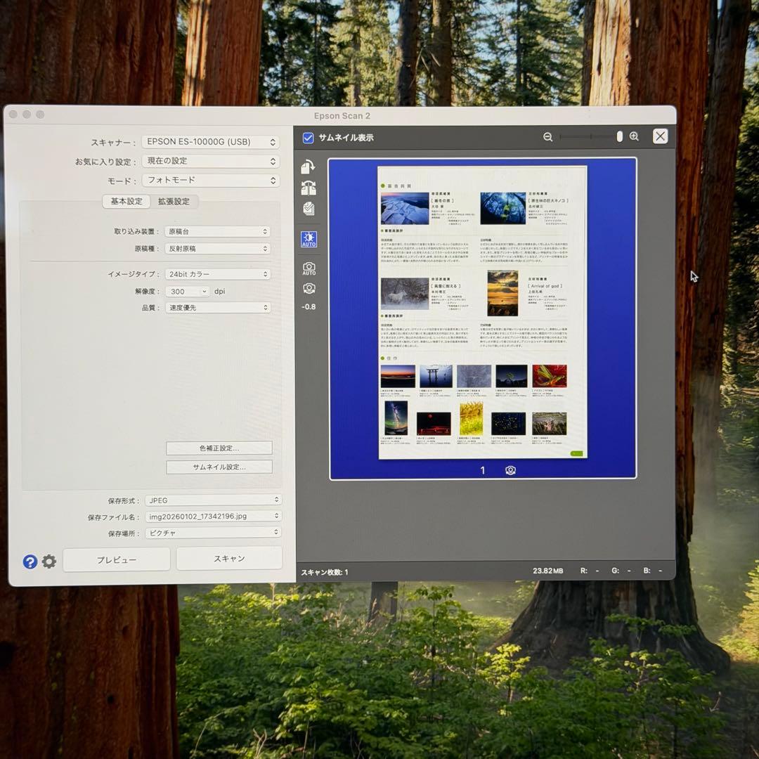 ES-10000G 　フラットベッドスキャナー