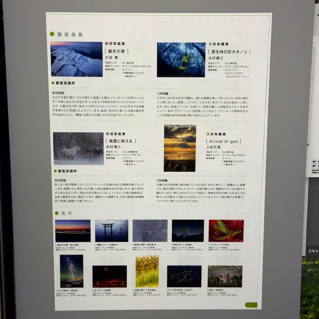 ES-10000G 　フラットベッドスキャナー