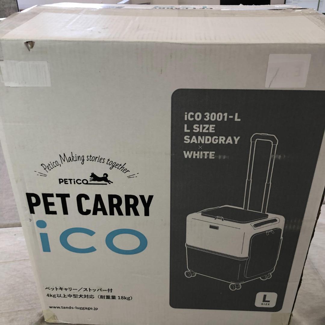 未使用品 PETiCO[ペチコ]ICO ペットキャリー3001-L/Lサイズ